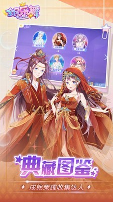 全民乐舞