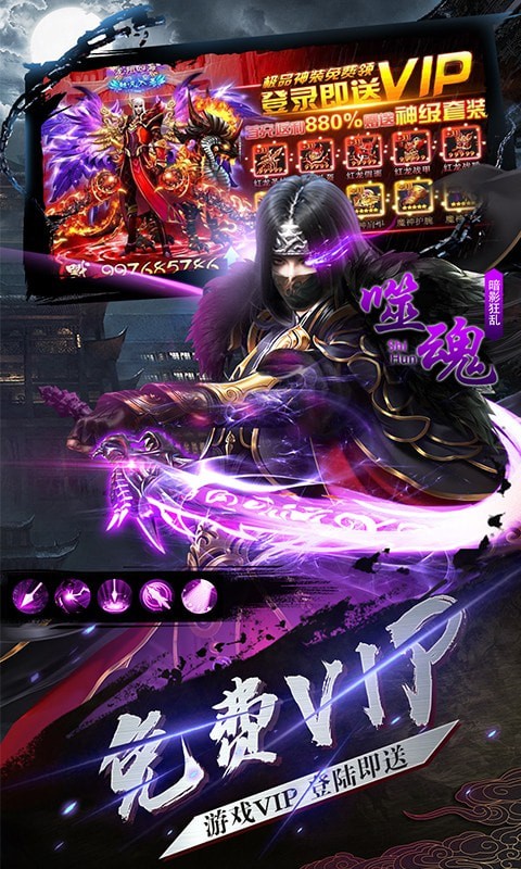 混乱封神