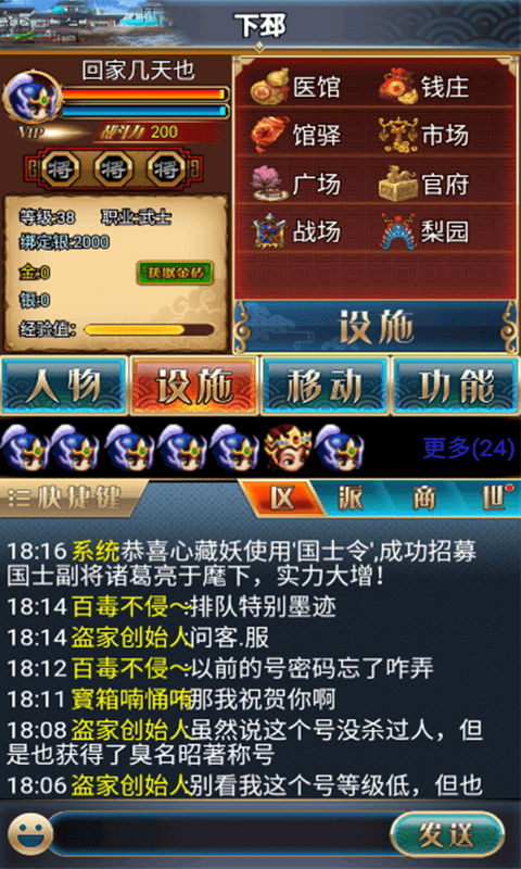 汉风幻想三国