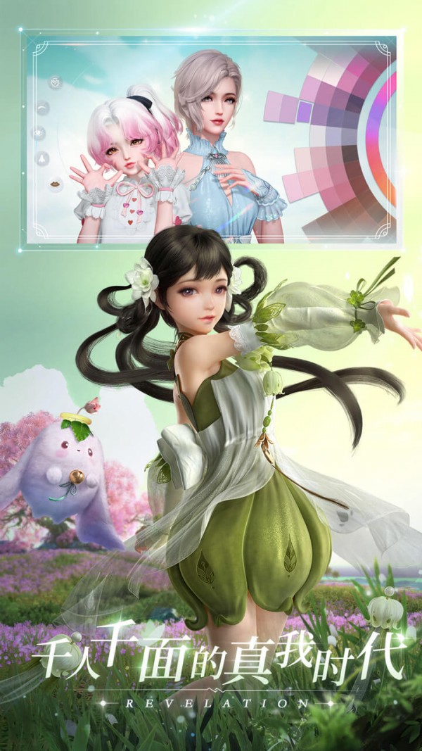 天谕