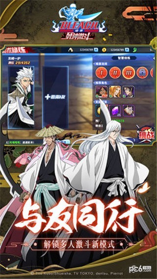 境界死神激斗