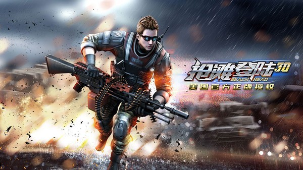 抢滩登陆3D腾讯版