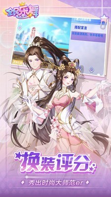 全民乐舞