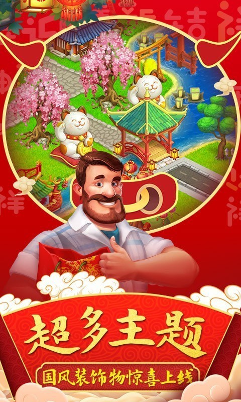 梦想城镇