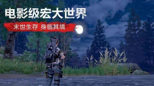 明日之后
