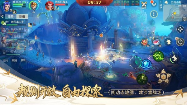 梦幻西游