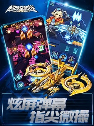 超时空机战