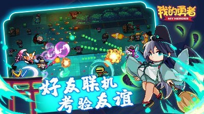 我的勇者