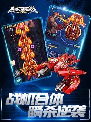 超时空机战