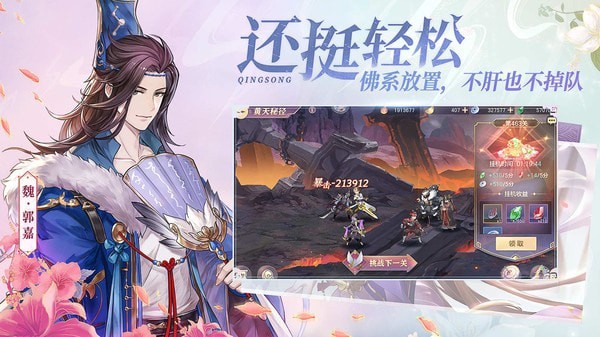 三国志幻想