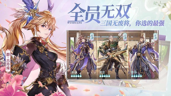 三国志幻想大陆