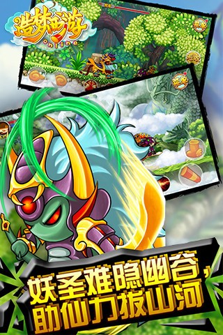 造梦西游OL
