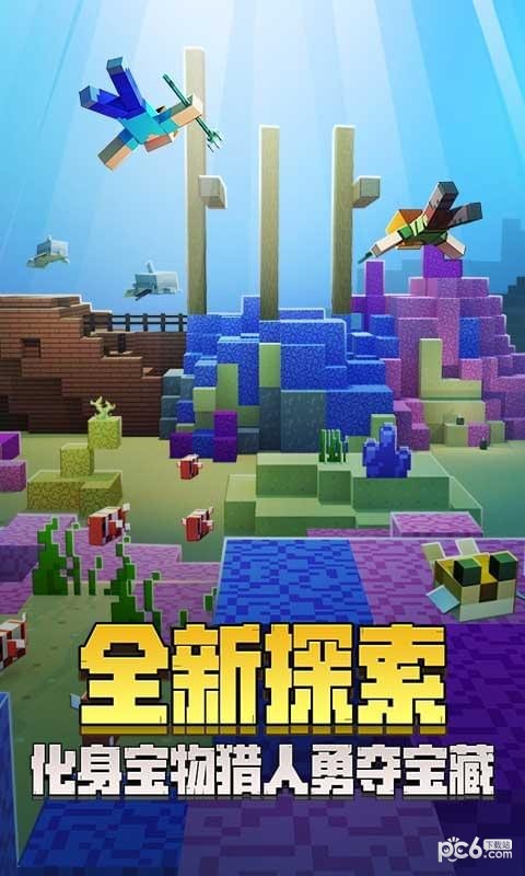 我的世界