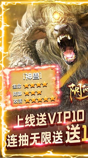 阴阳界