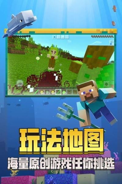 我的世界