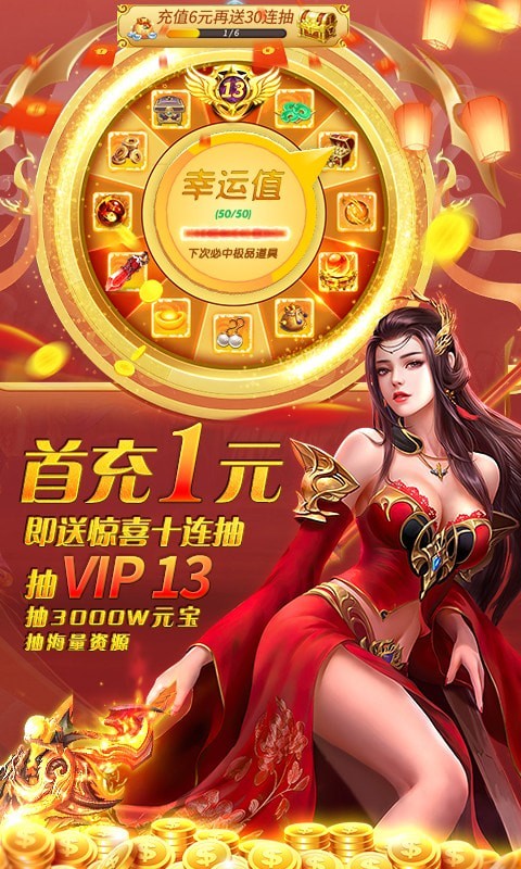 伏魔者2
