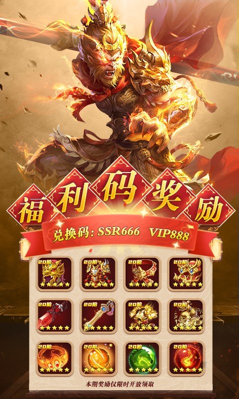 伏魔者