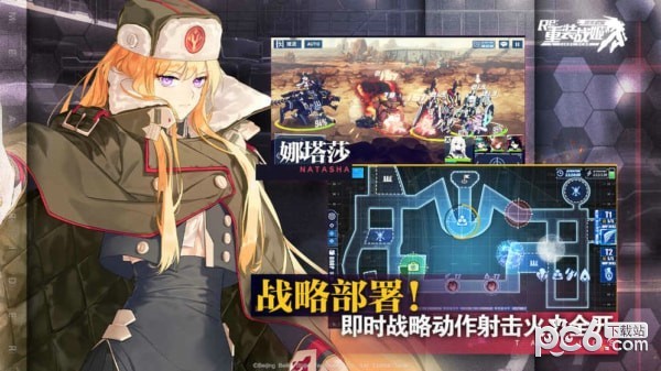重装战姬
