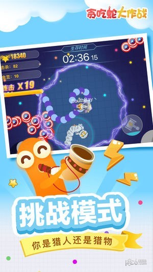贪吃蛇