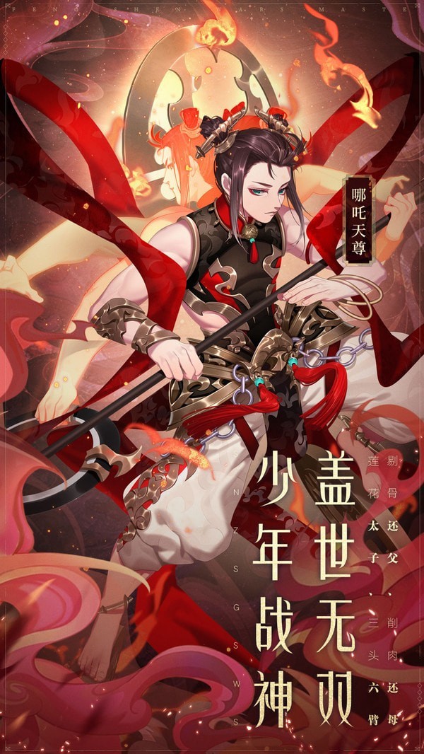 少年西游记