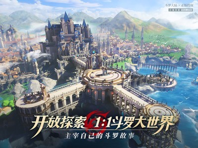 斗罗大陆武魂觉醒单机版