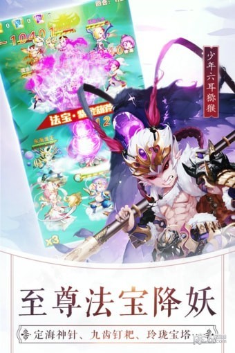 少年西游