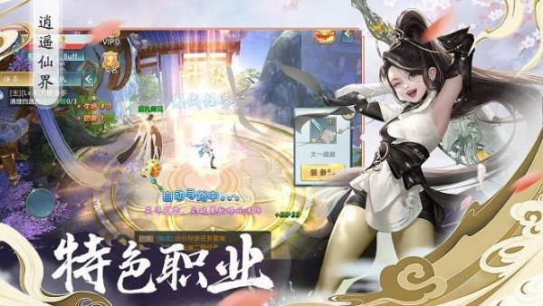 太古封魔录