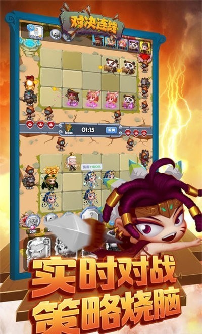 对决连线