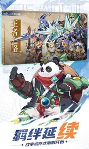 奥奇传说