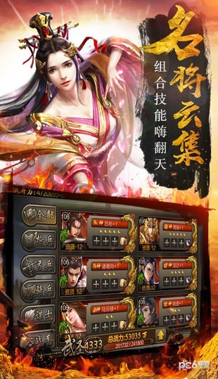 我的三国