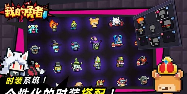 我的勇者