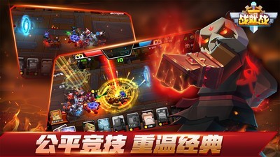 战就战