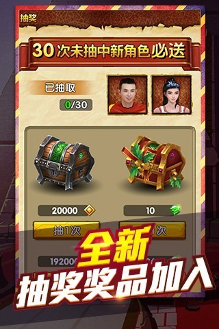 神庙逃亡2跑男版
