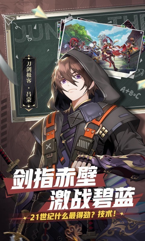 少年三国志