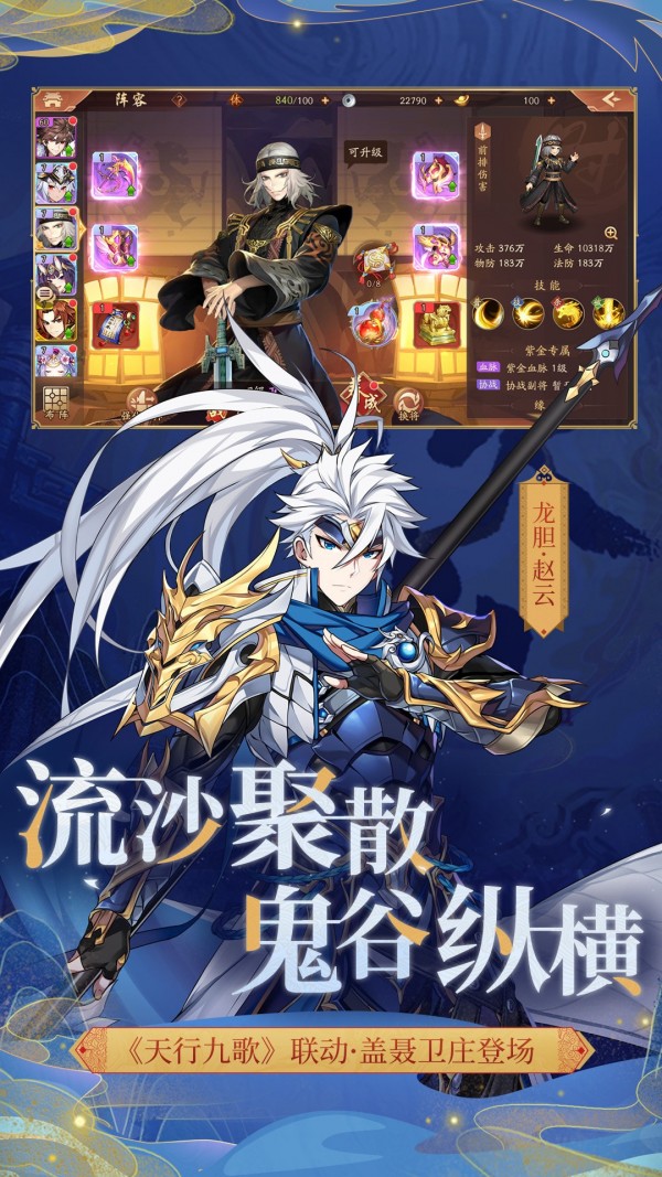 少年三国志