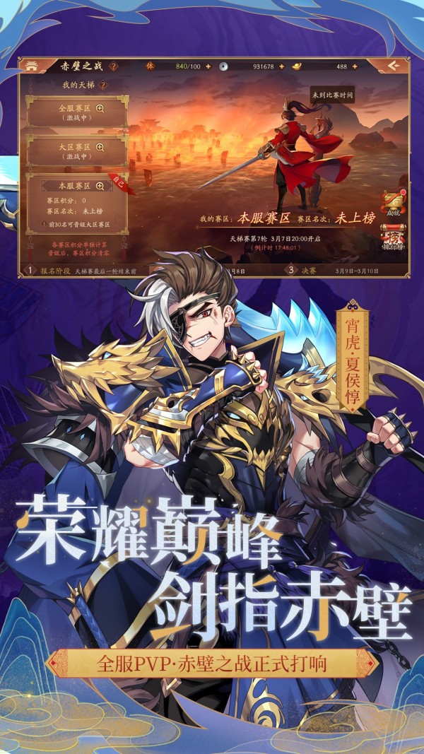 少年三国志2
