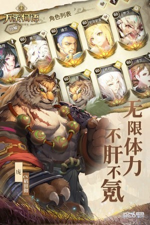 万象物语