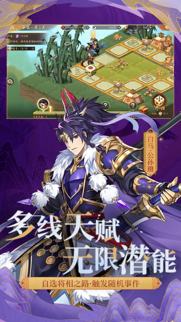 少年三国志2