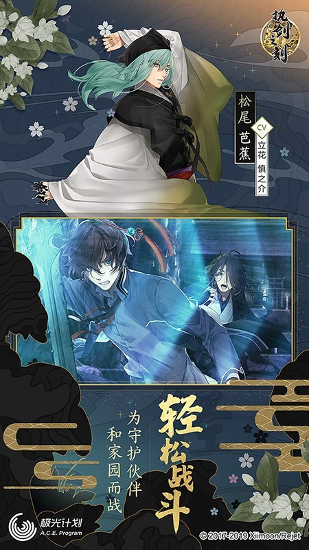 执剑之刻