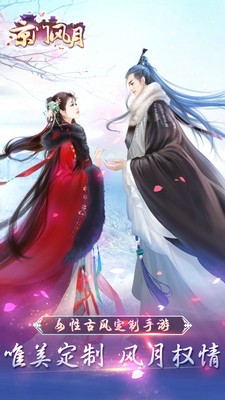 京门风月