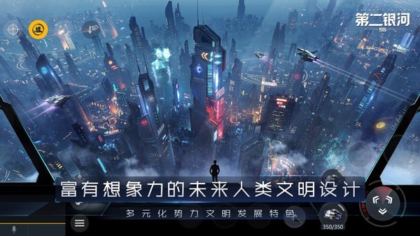 第二银河