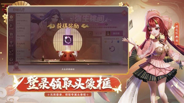 决战平安京
