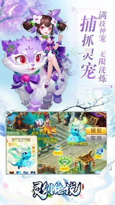 灵剑传