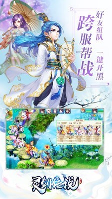 灵剑