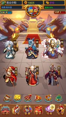 西游仙魔传