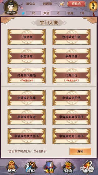 想不想修真