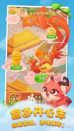 开心消