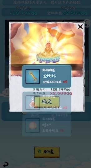 大闹天宫