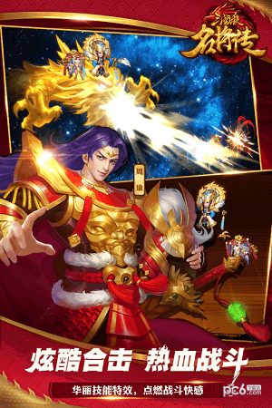 三国杀