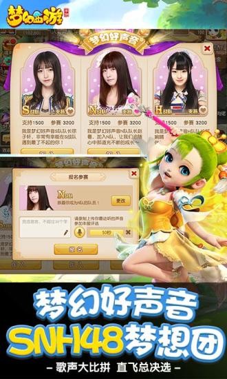 梦幻西游
